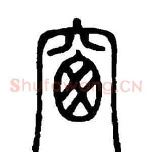 窗