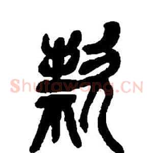 款