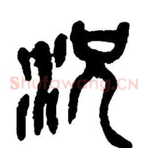 况