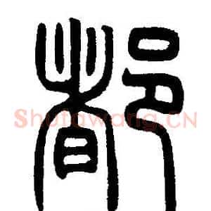都