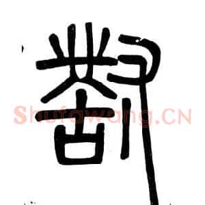 對