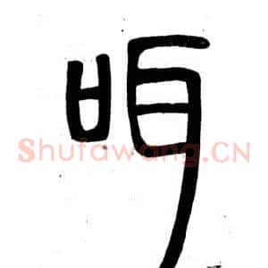 咡