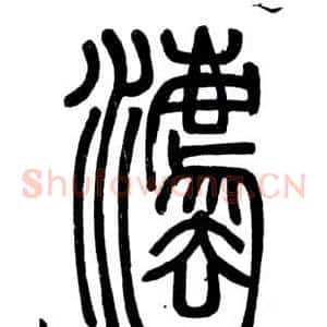 法
