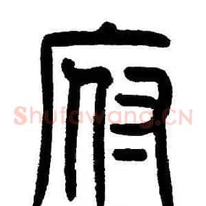 府