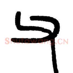 父