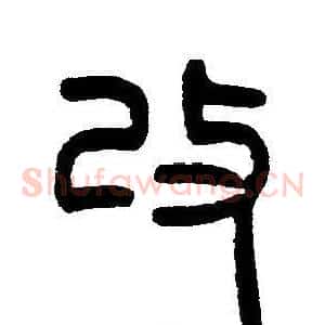 改