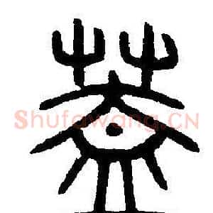 蓋