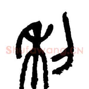 利
