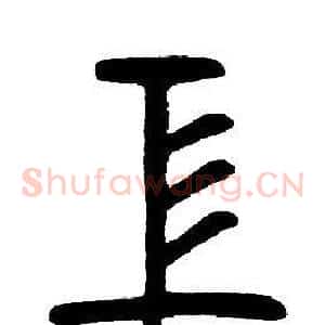 工