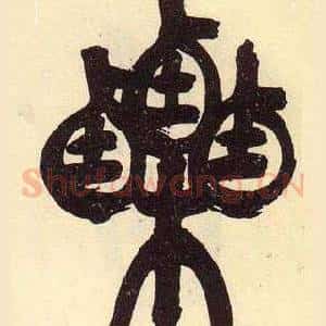 栗