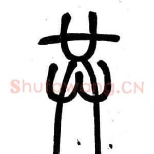 共