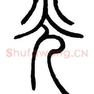 光