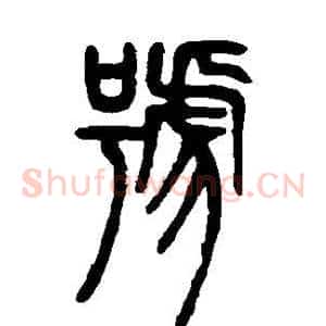号