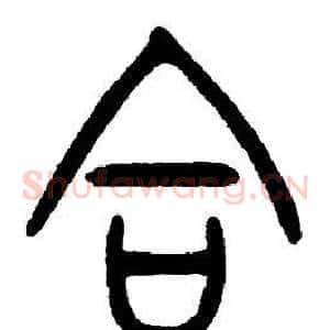 合