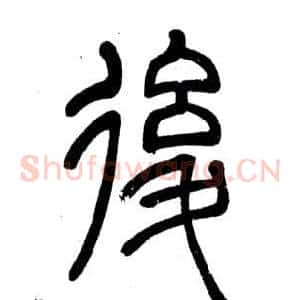 後