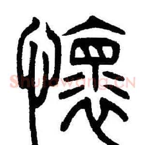 懐