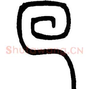 回