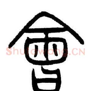會