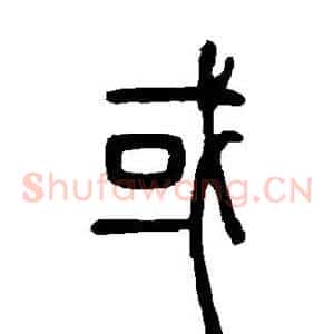 或