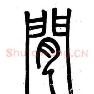 間