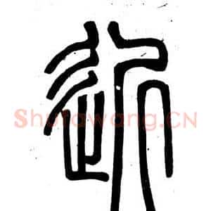 近