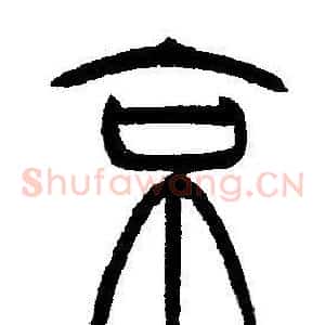 京
