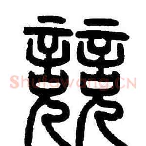 競