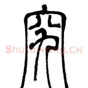 究