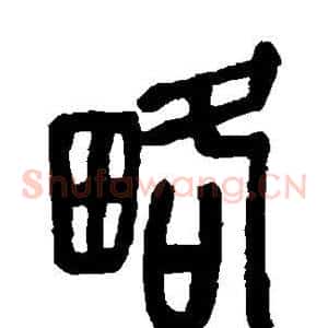 略