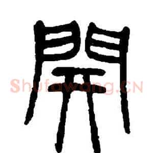 开