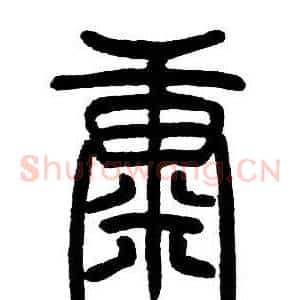 康