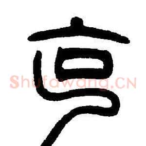 克