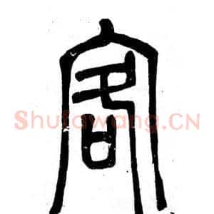 客