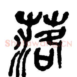 落