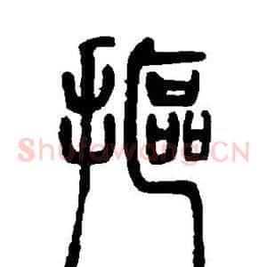 抠