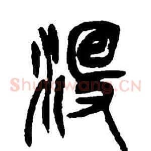 没