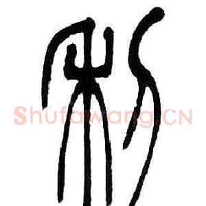 利