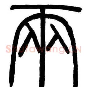 两