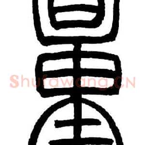 量