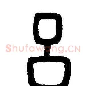 吕