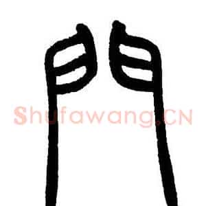 門