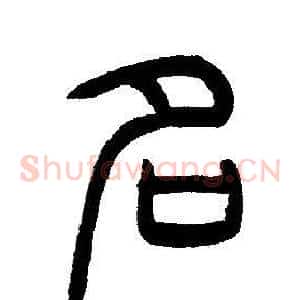 名