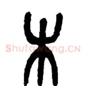 木