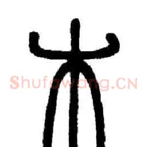 木