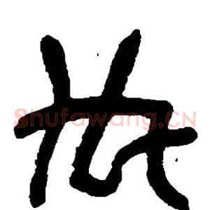 内