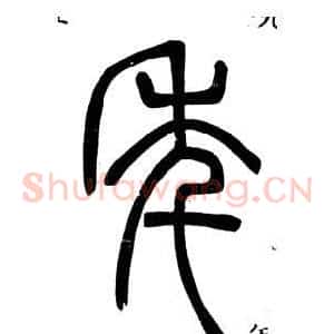 年