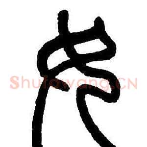 女