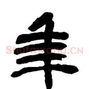 年