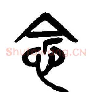 念