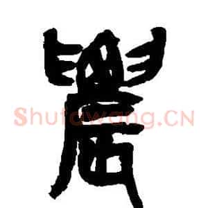 农
